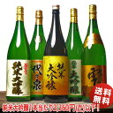 あす楽 最速翌日配送 ギフト 日本酒 純米大吟醸 飲み比べ セット 酒のプロが選ぶ飲み比べ 福袋 プレミアム 第5弾 一升瓶 1800ml 飲み比べ5本セット 送料無料 日本酒 飲み比べセット 純米大吟醸 福袋 日本酒セット 誕生日プレゼント ホワイトデー お酒 詰め合わせ ギフト