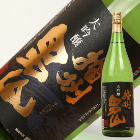 日本酒 大吟醸 播州男山 名城酒造 一升瓶 1800ml お父さん ありがとう 地酒 父親 退職祝い 還暦祝い 喜寿 【RCP】【同梱におすすめ】|お返し 男性 両親 父親 誕生日 1.8L 父の日 母の日 お酒 ギフト 日本酒 ギフト 誕生日 プレゼント