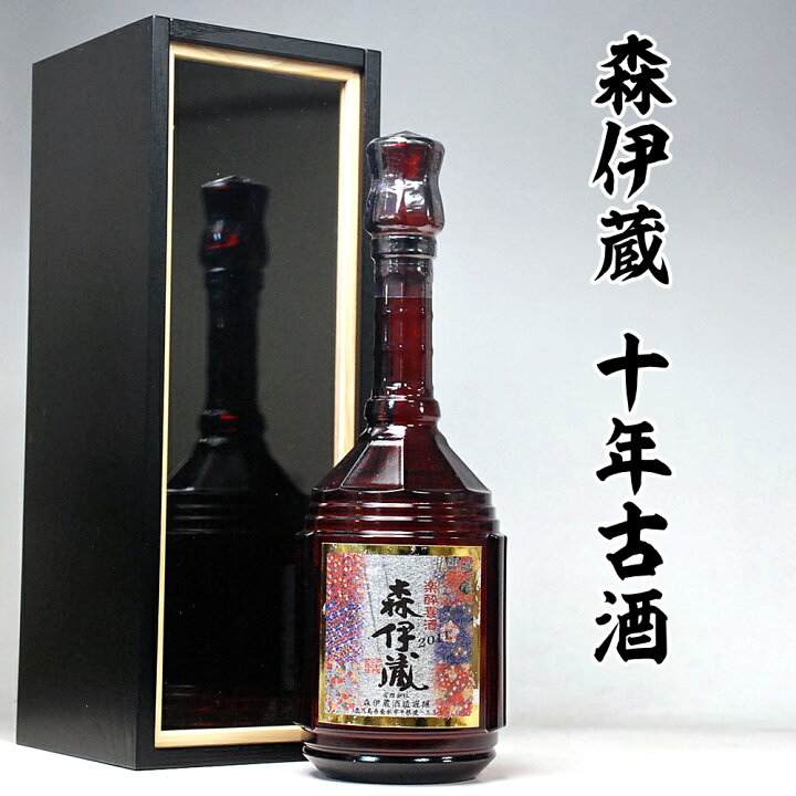 楽天市場】焼酎 森伊蔵 楽酔喜酒 2011 2021年発売分 長期熟成 芋焼酎 