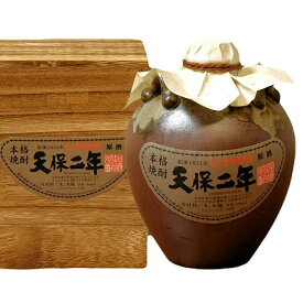 バレンタイン ギフト 天保二年 原酒 甕壷 麦焼酎 900ml 42度 高鍋酒造 宮崎 麦焼酎 無濾過 常圧蒸留 本格焼酎 原酒 壺入り 高級 ギフト プレゼント【お酒 お父さん 】 焼酎【RCP】 手土産 お土産 焼酎 壺 ギフト バレンタイン お酒 父 男性 誕生日 プレゼント 酒 還暦祝い