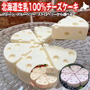 半解凍でも美味しい チーズケーキ 北海道 生乳100％ 選べる プレーン・ストロベリー・ブルーベリー ホール 直径14cm 6ピース 420g 漫画 マンガ チーズ トム と ジェリー 穴あきチーズ CHACOCHEE 送料無料 冷凍 御中元 夏ギフト お中元 お取り寄せスイーツ あす楽【2310mp2】