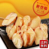 おつまみ いか 珍味 おつまみ チーズ 3袋セット 北海道名産 カマンベール入り カット チーズいか 3袋セッ…