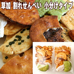 せんべい 割れせんの人気商品 通販 価格比較 価格 Com