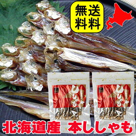 楽天市場 国産 ししゃもの通販