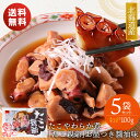 最速翌日配送 たこ親爺 たこの柔らか煮 100g×5 モンドセレクション最高金賞 受賞 冷凍 自然解凍するだけの簡単調理 …