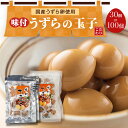 うずらの卵 たっぷり30個or100個 国産 うずら 味付け玉子 個包装 味付け うずら卵 おつまみ 珍味 買い回り 買いまわり…