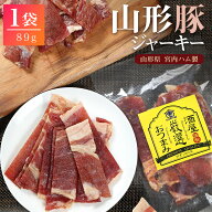 宮内ハム 山形豚 ポークジャーキー 100g 豚の甘味ジュワ〜っと美味しい 1〜3袋 送料無料 国産 豚肉 ジャ…