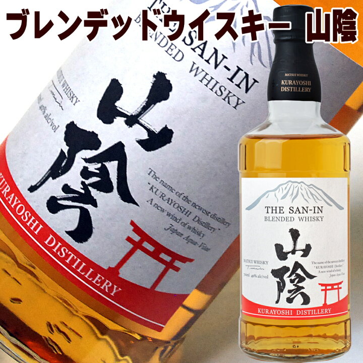 楽天市場】ギフト ウイスキー 松井 ウイスキー 山陰 700ml 40度 松井 