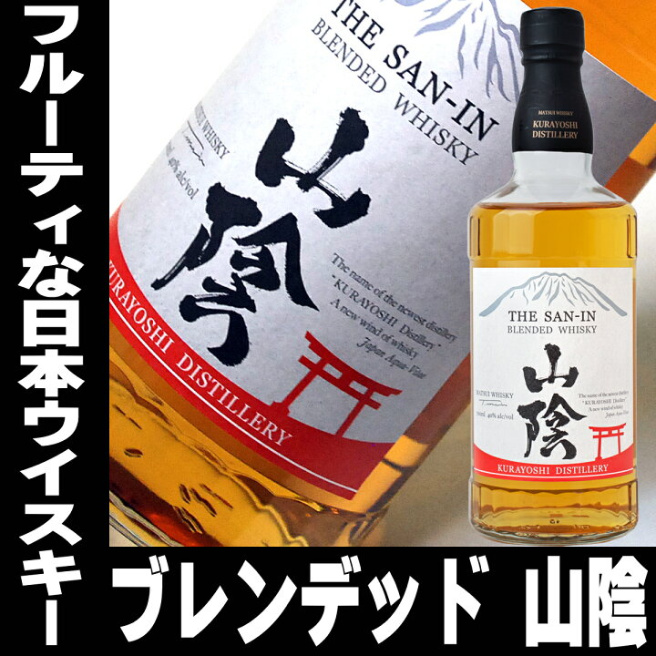 楽天市場】ギフト ウイスキー 松井 ウイスキー 山陰 700ml 40度 松井 