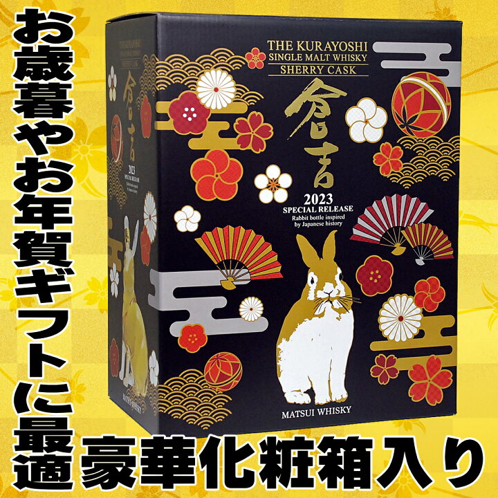 楽天市場】ウイスキー 松井 シングルモルト ウイスキー 倉吉 シェリー  