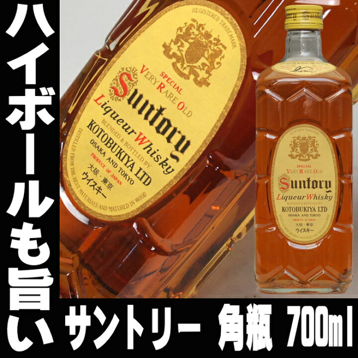 楽天市場】ウイスキー サントリー 角瓶 700ml 43度 復刻版 山崎 洋酒 