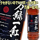 ウイスキー 万緑一紅 4L ペットボトル 4000ml ばんりょくいっこう 国産ブレンデッド 国産モルト使用 ハイボールにも最適 国産 ウイスキー ジャパニーズウイスキー 日本製 Whiskey ウイスキー プレゼント お酒 ウイスキー 酒 洋酒 男性 父親 誕生日 プレゼント パーティー