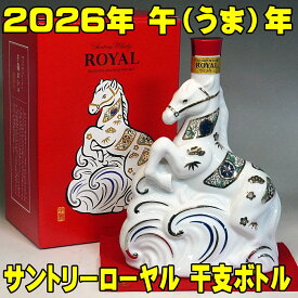 サントリー ウイスキー ローヤル 午歳 うま年 干支ボトル 2026限定 600ml 置物 ギフト 干支ウイスキー 干支ボトル限定品 正月飾り 開運 玄関 酒 コレクション 令和8年 ウイスキー ギフト プレゼント 干支ボトル 午 馬 干支 酒 ボトル 贈り物 ウィスキー ギフト お正月 お酒