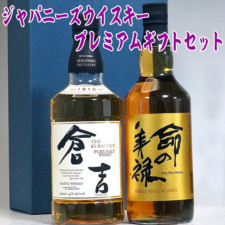 楽天市場】あす楽 ギフト 酒 ジャパニーズウイスキー 飲み比べ ギフト 