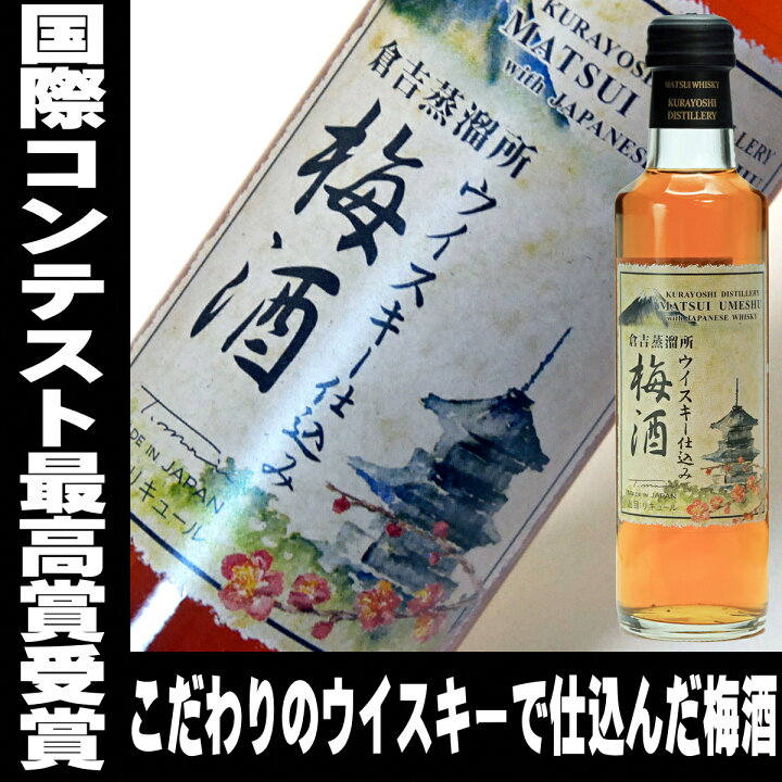 楽天市場】お歳暮ギフト 松井ウイスキー ギフトセット 200ml 5本  