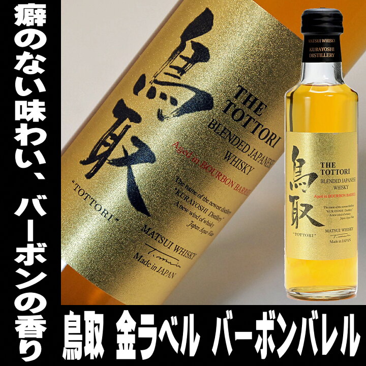 楽天市場】お歳暮ギフト 松井ウイスキー ギフトセット 200ml 5本  