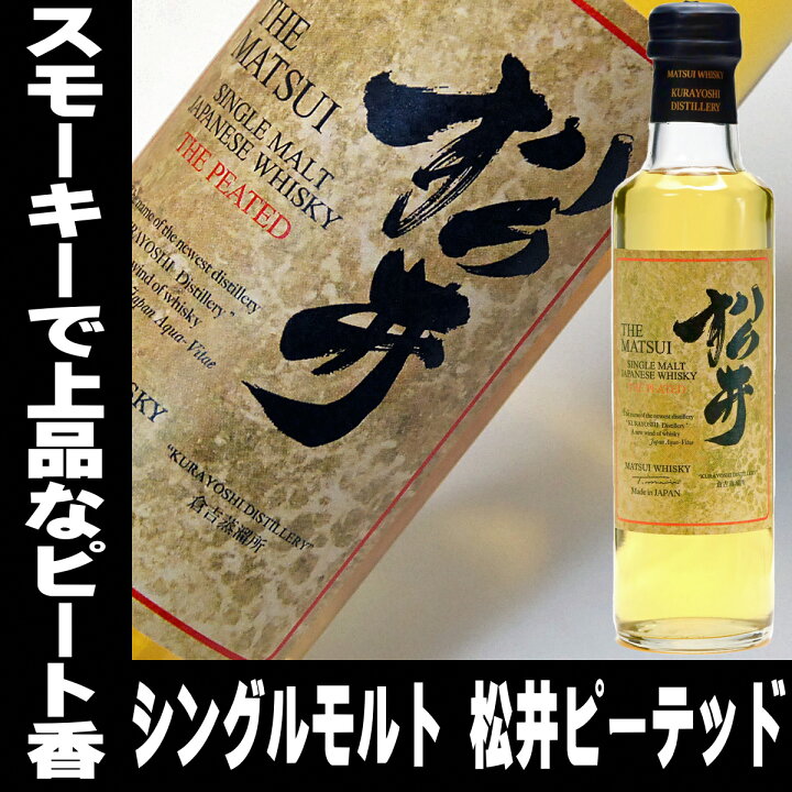 楽天市場】あす楽 母の日 父の日ギフト 松井ウイスキー ギフトセット 