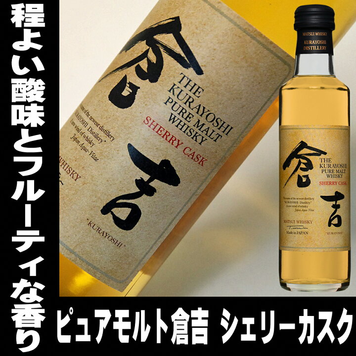 楽天市場】あす楽 母の日 父の日ギフト 松井ウイスキー ギフトセット 