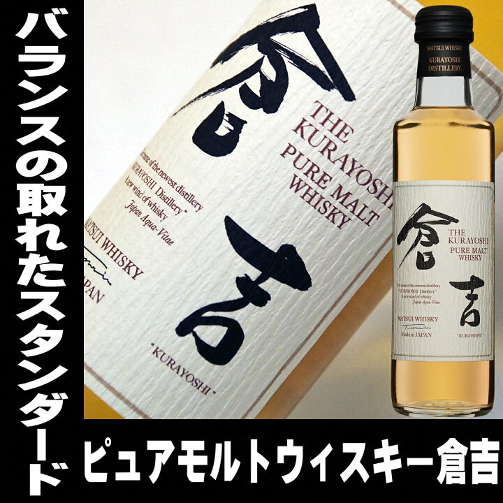 楽天市場】あす楽 母の日 父の日ギフト 松井ウイスキー ギフトセット 