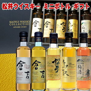 Ε Mtg ECXL[ MtgZbg 200ml 5{ ECXL[ ~ lߍ킹 ~j{g Zbg   qgECXL[ Wpj[YECXL[ Y Whiskey gift  a 