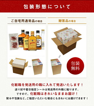 母の日ウイスキー各国のウイスキー飲み比べセット山崎プレミアムサイダーと当店おつまみ1番人気のサラミ付き送料無料洋酒誕生日お祝いのし紙男性ミニボトル高級パーティーwhiskyギフト寒中見舞い父の日家飲み