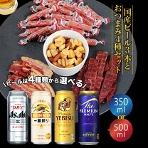 楽天市場】アサヒ スーパードライ エビスの通販