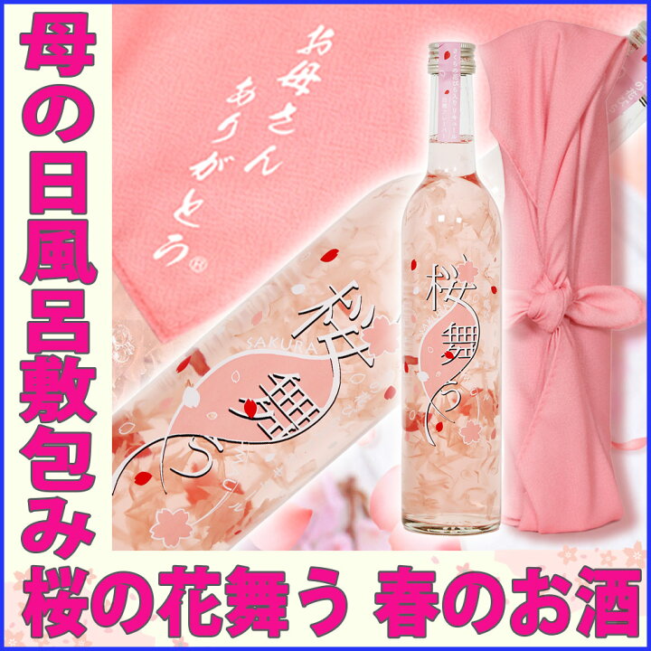 豊幸園酒造 さくらの花びら入り 桜舞う 498ml 白桃 箱入