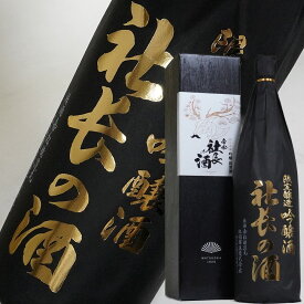 お歳暮 ギフト 日本酒 社長の酒 吟醸酒 一升瓶 1800ml やや辛口 帝松社長 出世酒 昇進祝い 上司 退職祝い 社長 就任祝い プレゼント 新社長 栄転 就職祝い 起業 会社設立 お祝い 開店祝い 還暦祝い 1.8L お歳暮 日本酒 ギフト 御歳暮 お歳暮 お酒 男性 義父 父親 誕生日 酒