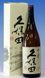 お歳暮 ギフト 酒 日本酒 久保田 千寿 一升瓶 1800ml【久保田カートン入り】朝日酒造 1.8L お父さん ミツワ酒販 地酒 父親 退職祝い 還暦祝い【RCP】開店祝い 新築祝い 上棟式 結婚祝い 内祝い 男性 両親 プレゼント 酒 お歳暮 日本酒 ギフト 御歳暮 お歳暮 お酒 誕生日