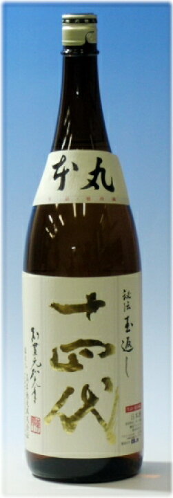 楽天市場】十四代 本丸 1800ml 2025年10月製造 秘伝玉返し 新しい 高木 