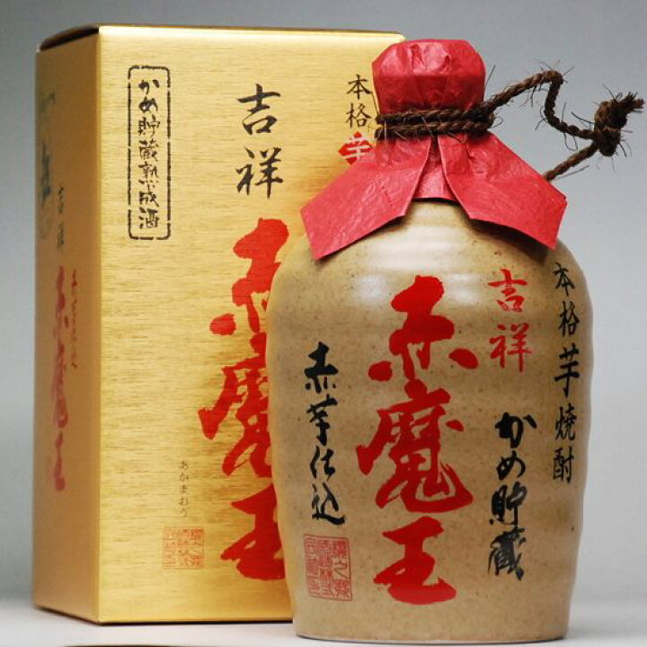 楽天市場】酒 焼酎 壷入り吉祥 赤魔王720ml 27° 甕入り 限定 プレミア 