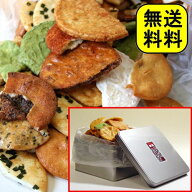 あす楽 草加せんべい 割れせん どっさり1Kg 草加 煎餅 壊れせん【送料無料】【RCP】|草加煎餅 訳あり せ…