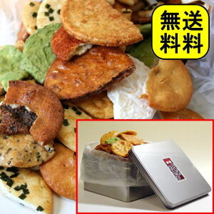 草加せんべい 割れせん どっさり1Kg 草加 煎餅 壊れせん【送料無料】【RCP】|草加煎餅 訳あり せんべい 缶 訳あり われせん 詰め合わせ われせんべい 割れせんべい こわれせんべい 割れ煎餅