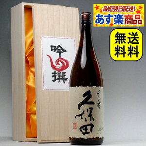 結婚式 日本酒の通販 価格比較 価格 Com