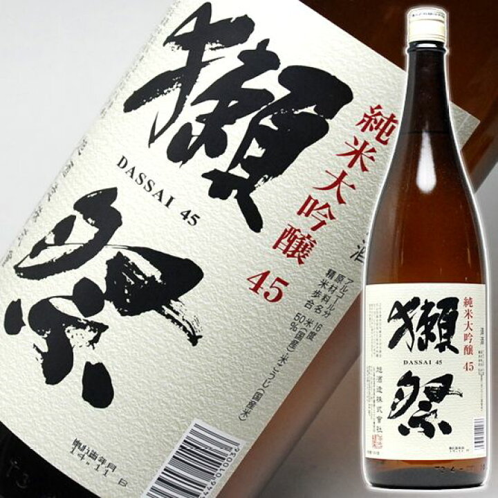 楽天市場】日本酒 お酒 獺祭 だっさい 純米大吟醸 四割五分 45 一升瓶 
