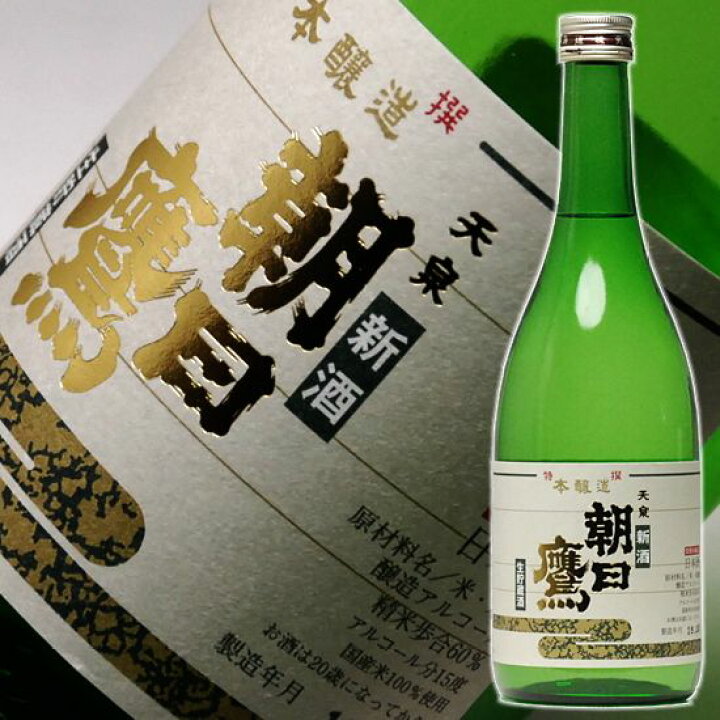 楽天市場】ギフト 日本酒 朝日鷹【特別本醸造】720ml 十四代の蔵元 