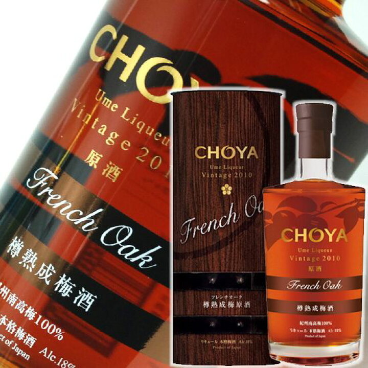 楽天市場】チョーヤ フレンチオーク樽 5年 熟成 梅酒 750ml 2,000本 