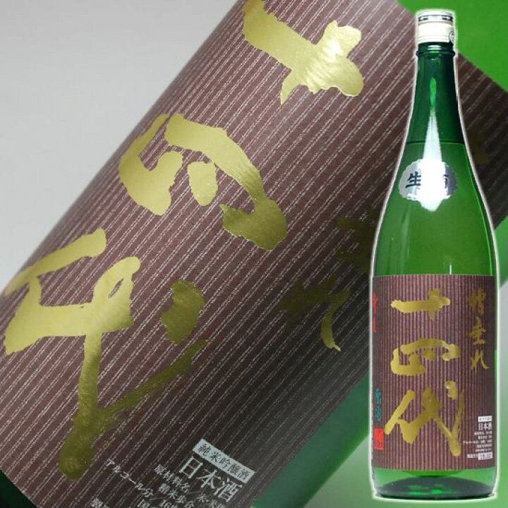 楽天市場】日本酒 十四代 純米吟醸 原酒 槽垂れ 一升瓶 1800ml 14代 木 