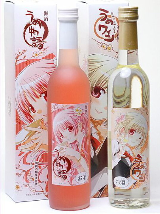 楽天市場 梅酒 蒼樹うめ先生デザイン 明利 うめセット うめ物語500ml うめ酒 うめワイン 飲み比べ セット お酒 お父さん 梅ワイン 梅酒 飲み比べセット 地酒 母親 父親 還暦祝い 退職祝い 喜寿 Rcp 父の日 お酒 遅れてごめんね 母の日 梅酒 ギフト プレゼント