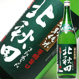 ギフト 日本酒 秋田の銘酒 北あきた（北秋田）【純米酒】 一升瓶 1800ml ミツワ酒販 お父さん ありがとう 地酒 父親 還暦祝い 喜寿 【RCP】|お返し 男性 両親 誕生日 1.8L 清酒 無添加 贈答 父の日 母の日 お酒 日本酒 ギフト 父親 誕生日 プレゼント