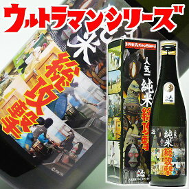 父の日ギフト 日本酒 ウルトラマン基金 純米総攻撃【人気一の人気酒造】720ml ウルトラマン グッズ 大人 円谷プロ 怪獣酒場 ウルトラセブン 円谷プロダクション 企画制作【お父さん】純米酒 男性 誕生日 プレゼント お中元 父の日 お酒 おもしろ 父の日 日本酒 ギフト