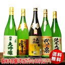 日本酒 純米大吟醸 飲み比べ セット セット ギフト 酒屋の選んだ夢の純米大吟醸 福袋 プレミアム 第4弾 一升瓶 1800ml 日本酒の王様 純米大吟醸飲み比...