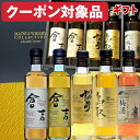 あす楽 父の日 松井ウイスキー ギフトセット 200ml 5本 ウイスキー 梅酒 詰め合わせ ミニボトル セット 松井酒造 鳥取 倉吉ウイスキー ジャパニーズウイスキー 国産 Whiskey 送料無料 父の日 2026 お酒 父の日 ウイスキー 飲み比べ セット お酒 誕生日プレゼント 男性 酒