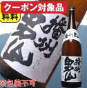あす楽 日本酒 お買い得 播州男山 一升瓶 1800ml 送料無料 訳あり 大特価 包装不可 同梱におすすめ 兵庫県 名城酒造 日本酒 1.8L 清酒 30代 40代 50代 60代 父親 誕生日 プレゼント 御中元 お中元 父の日 お酒 ギフト 父の日 日本酒 ギフト 1800 家飲み 自宅用