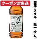 あす楽 ウイスキー 唯一 ゆいつ ウイスキー 4L 4000ml 4リットル 1本or2本セット ペット ペットボトル 国産 ウイスキー ジャパニーズウイスキー 日本製 日本産 Whiskey Gift ウイスキー プレゼント お酒 ウイスキー 酒 洋酒 男性 父親 誕生日 プレゼント パーティー