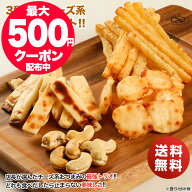 つまみ 送料無料 チーズ おつまみ 北海道チーズづくし3種のおつまみ セット cheese チータラ チーズ鱈 チ…