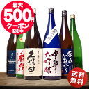 【15%OFF！一本当りたったの2,513円】あす楽 お中元ギフト 日本酒 飲み比べセット 久保田 千寿 と人気の日本酒5本 ミツワオールスターズ 一升瓶 1800ml 6本セット お中元 日本酒 ギフト 純米大吟醸 辛口 送料無料 朝日酒造 福袋 新潟 退職祝い 酒 日本酒 セット お中元 お酒