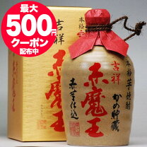 楽天市場】紅あずま（いも焼酎｜焼酎）：日本酒・焼酎の通販