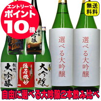 楽天市場】日本酒 1.8l 2本セットの通販