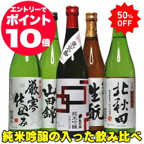楽天市場】半額 50％OFF（日本酒・焼酎）の通販